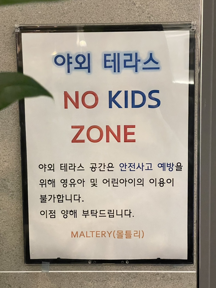 몰틀리 진해신항점 사진 6