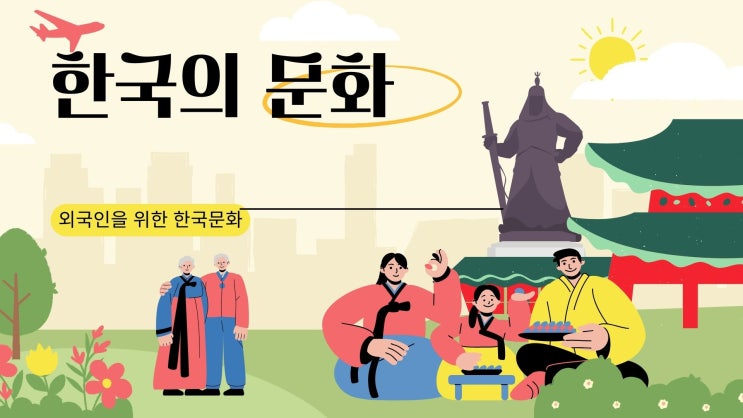K-POP과 한국 드라마의 인기가 <b>한국어 학습 열풍</b>을 이끈다