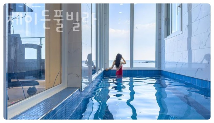  호텔 부럽지 않은 럭셔리 독채! 포항 제이든풀빌라 펜션