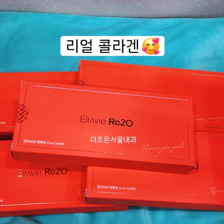  엘라비에 리투오Re2O 성분과 효과 (아르네의원 원장 직접작성, 정보성 글)