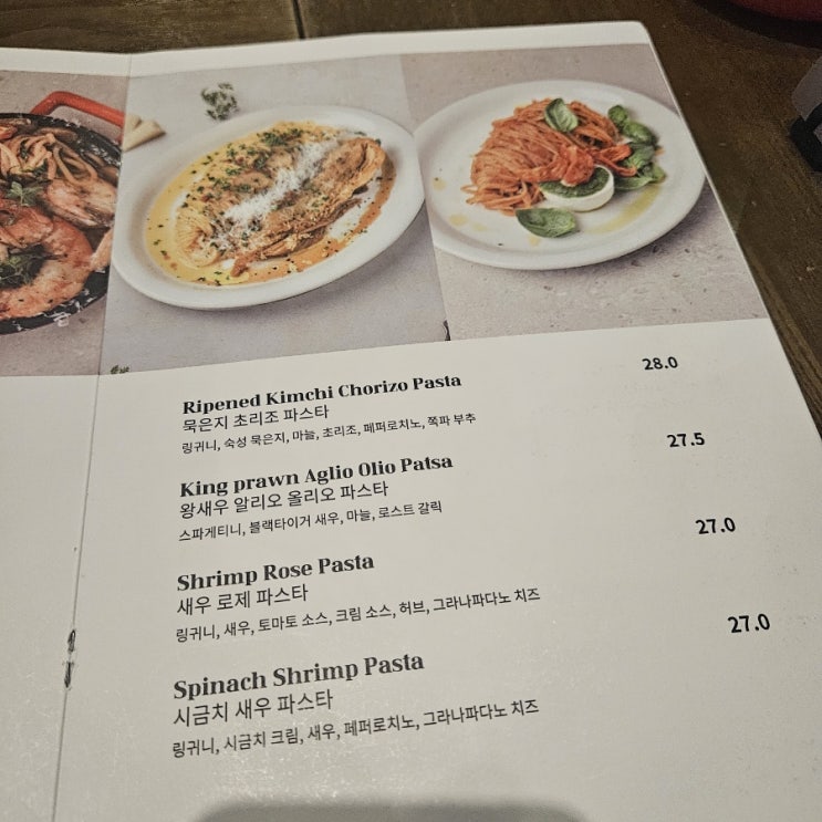  판교 현백 파스타 맛집 h541 키즈 메뉴 후기