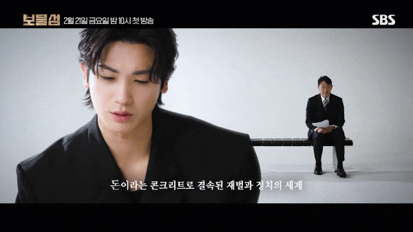 SBS ‘<b>보물섬</b>’, <b>박형식</b>X<b>허준호</b>의 강렬한 만남 – <b>복수극</b>의... 