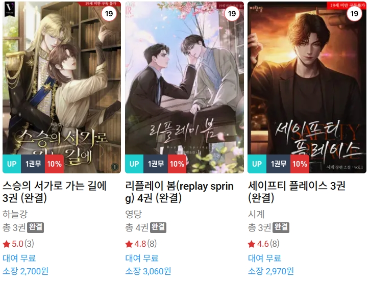 BL소설 신간) 25년 02월 14일 신간 BL소설 신간) 25년 02월 14일 신간