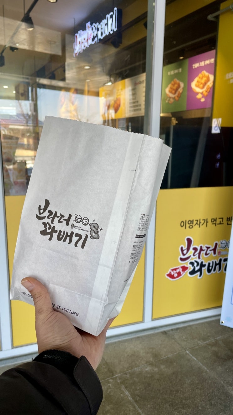  천등산휴게소 제천방향 이영자 찹쌀꽈배기 브라더꽈배기