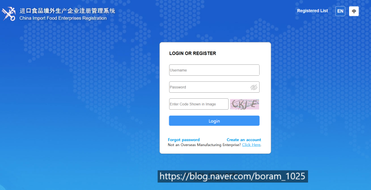  [인허가전문] 중국 수출식품 생산기업 등록, 중용행정사사무소에서 해결하세요!