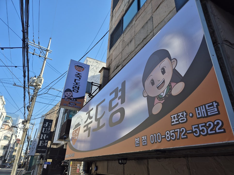 죽도령 사진 6