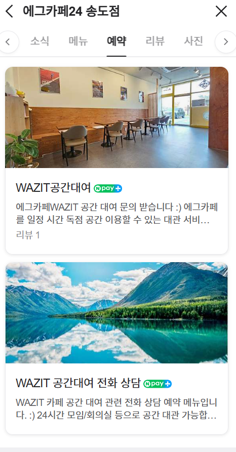에그카페24 송도점 사진 3