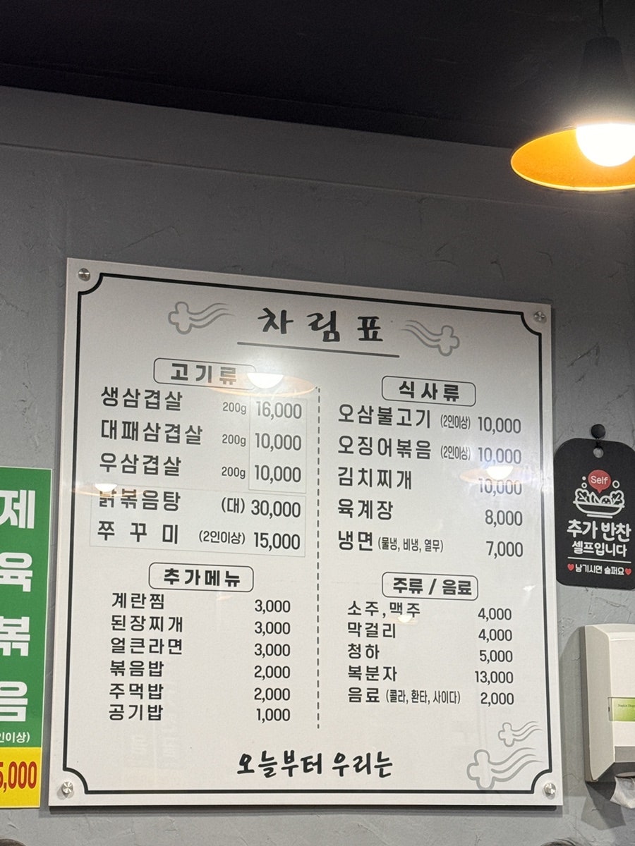 오늘부터우리는 사진 4