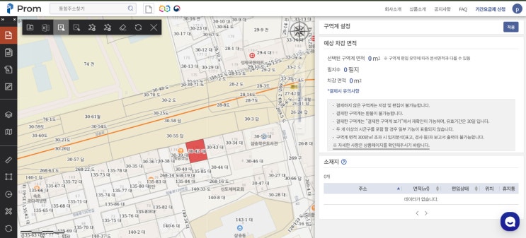  공시지가 등 토지 정보를 한 번에 프롬 사용후기