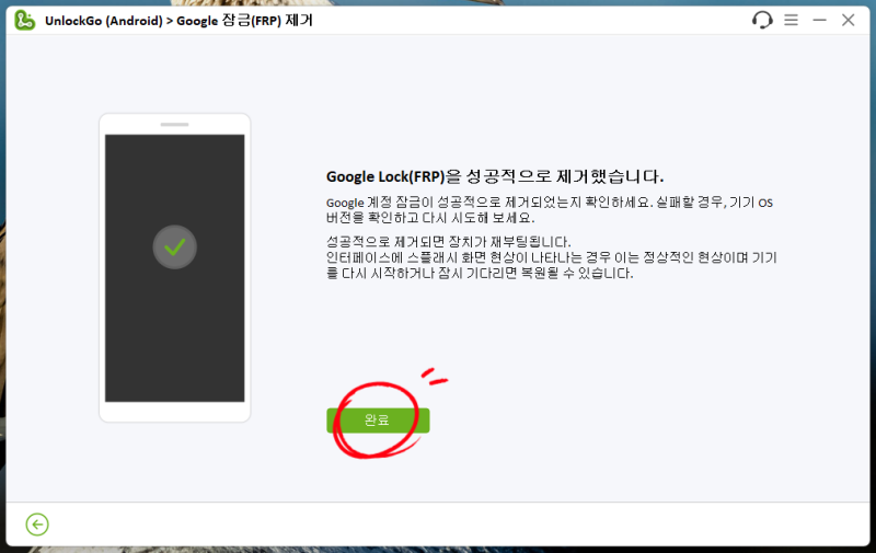 iToolab UnlockGo Android로 갤럭시 FRP잠금 해제 및 구글락 쉽게 푸는 방법 : 네이버 블로그