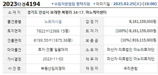 마노요양병원 사진 2