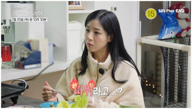 나솔사계 나는솔로 22기 옥순 경수 집 2세 문제 재혼 장거리연애중