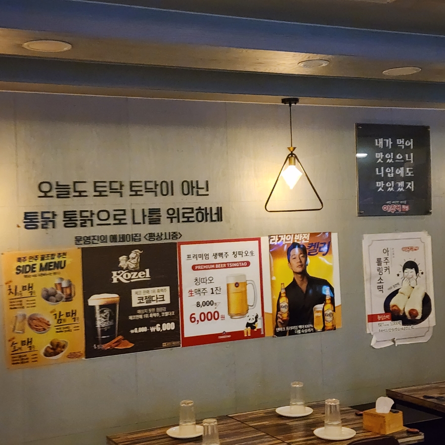 아주커치킨 화정1점 사진 5
