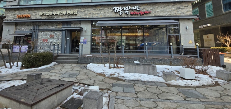 동탄맛집, 짬뽕지존동탄점 동탄맛집, 짬뽕지존동탄점