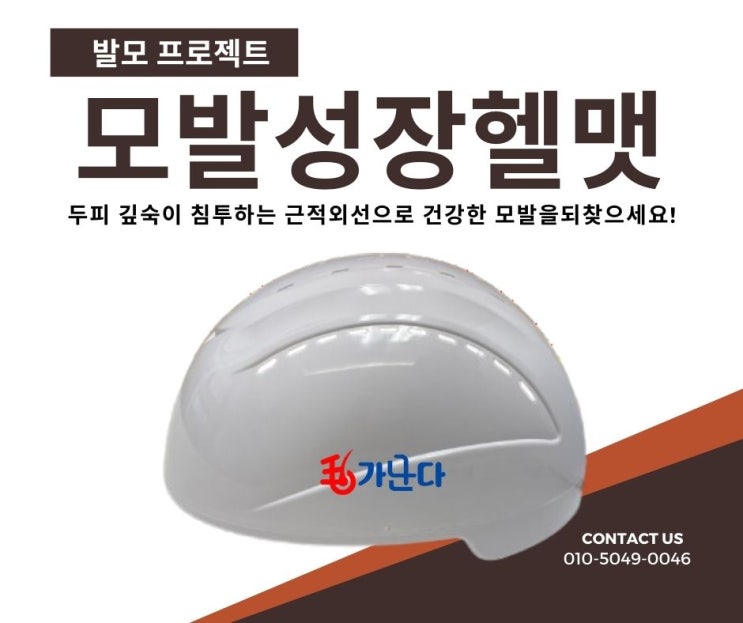  두피열관리로 탈모예방하기: 체크리스트