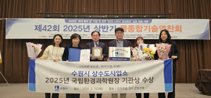  수원시, 올해 '물종합기술연찬회'서 '먹는 물 검사' 최우수기관 선정 [한국철도일보]