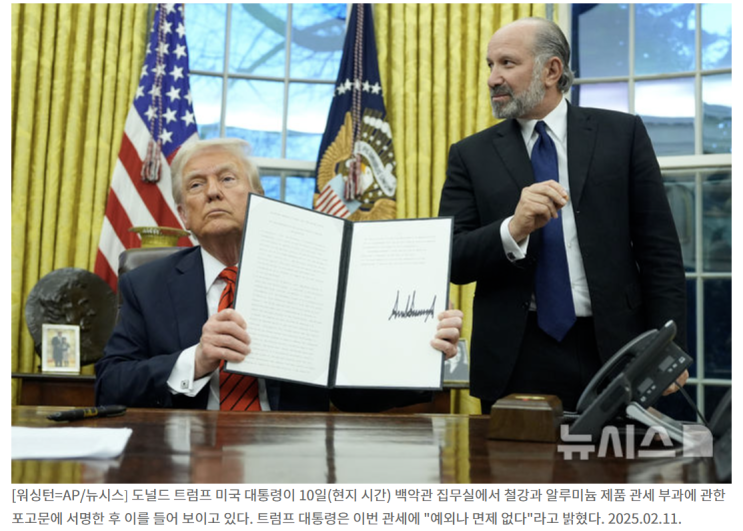 <b>트럼프 상호관세</b>에 자동차, 의약품 <b>면제</b>? <b>관세</b>기준에 따른... 