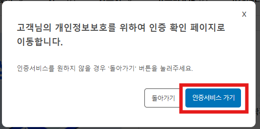 한국장학재단 ID 확인하기 나의 이용자정보관리
