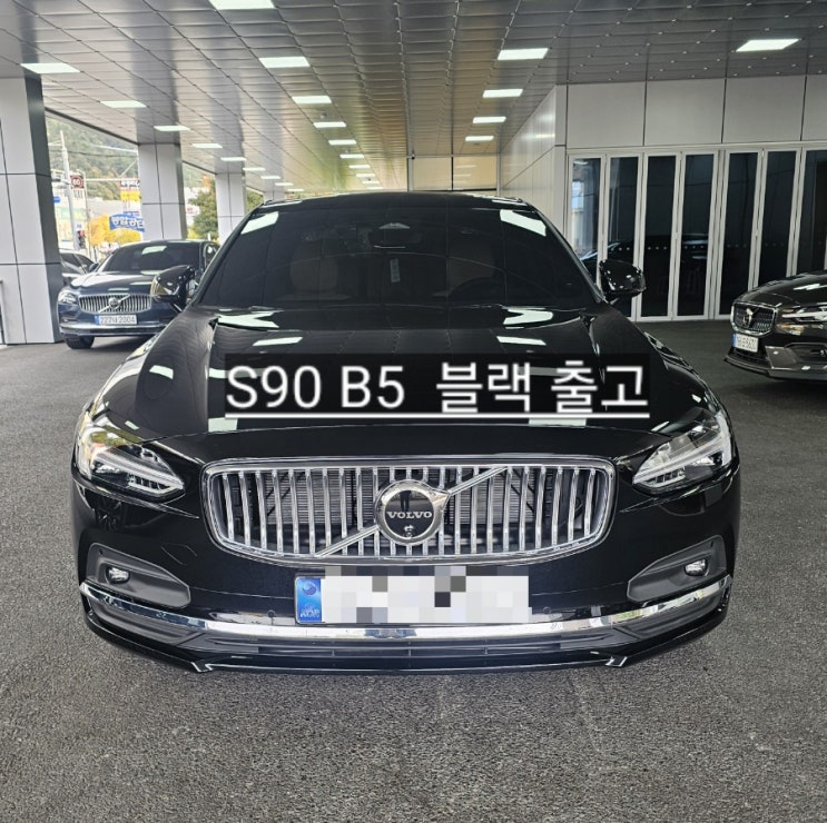  창원 볼보전시장 S90 B5 블랙 출고 볼보 창원 이재훈 대리