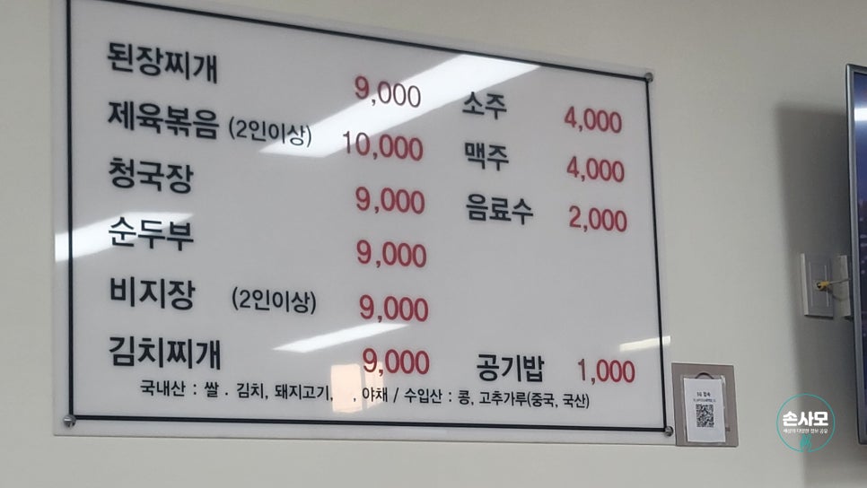 산곡기사식당 사진 4