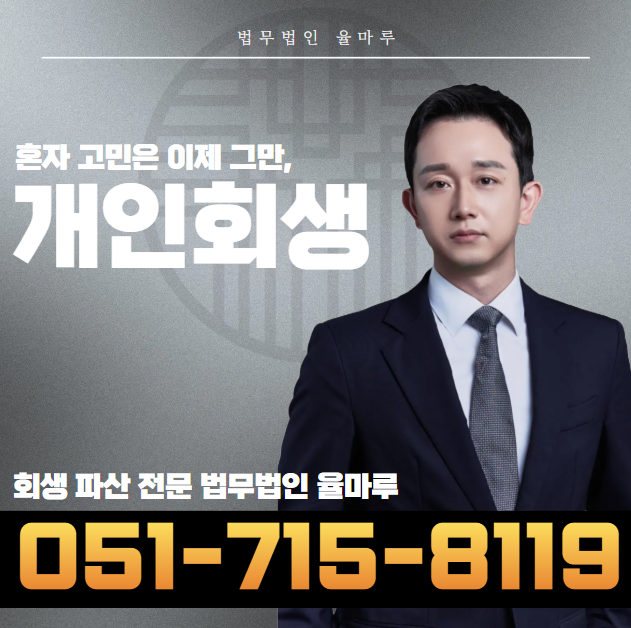  해운대개인회생변호사 스포츠토토라도 가능성은 있습니다
