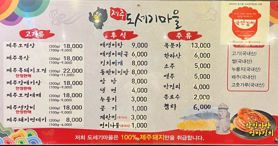 제주도세기마을 사진 1