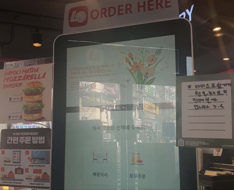 롯데리아 광주염주점 사진 2