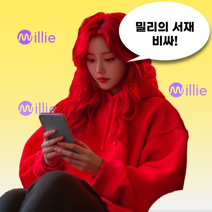  밀리의서재 1년 가격과 비용없이 보는법