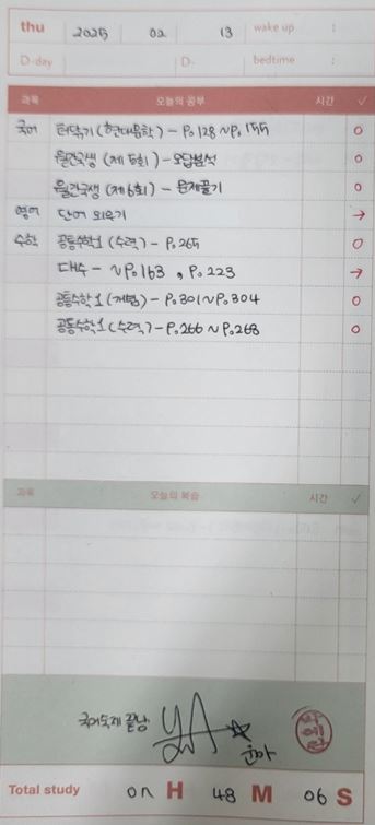  윈터 11 STUDY LOG 19일차