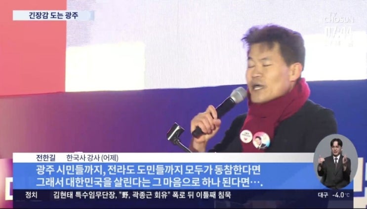 주말 <b>광주</b>서 <b>윤석열</b> 대통령 <b>탄핵</b> 찬반 동시 <b>집회</b>…금남로 긴장감