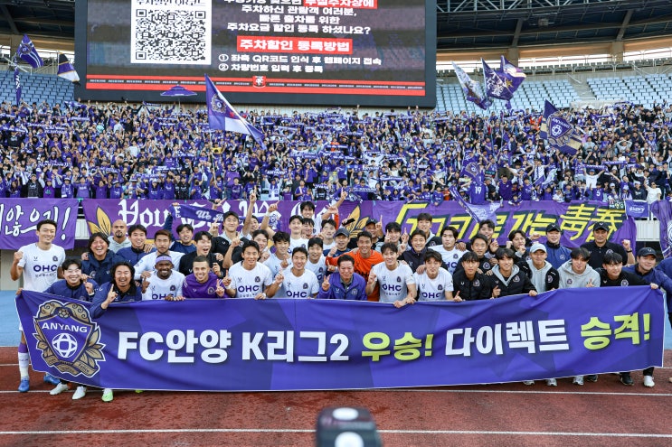 창단 첫 ‘K리그1’ <b>안양</b>, ‘디펜딩 챔피언’ 울산 상대 첫선... 