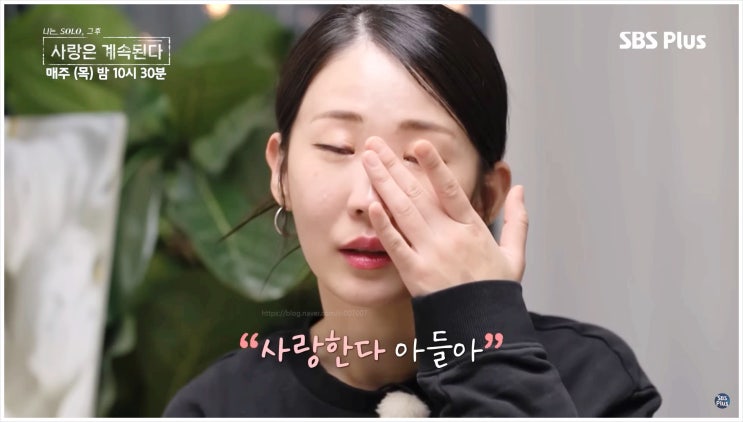  나솔사계 나는솔로 22기 순자 워킹맘 아이자녀 새벽근무 밤낮없는생활중
