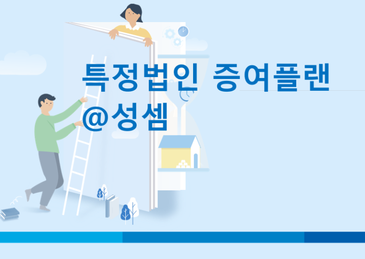  [특정법인 증여] 배당의 내용을 달리하는 주식을 발행한 법인의 주식평가