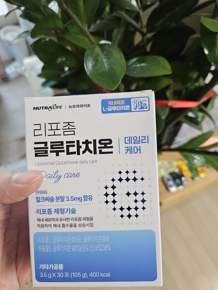  리포좀글루타치온 - 간 건강을 위한 최고의 선택, 뉴트라라이프 제품 후기