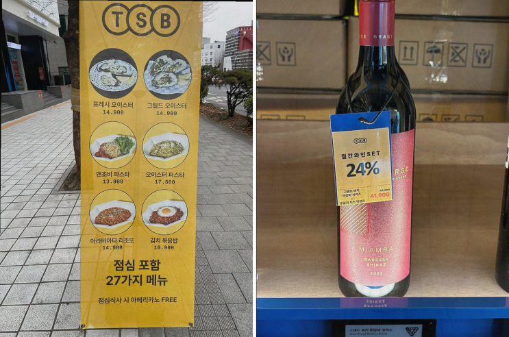  합정 와인바, 다양한 와인과 좋은 사람들