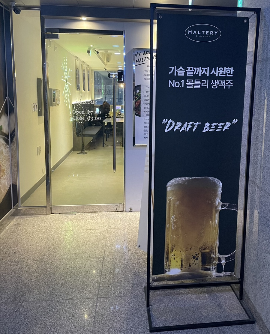 몰틀리 진해신항점 사진 1