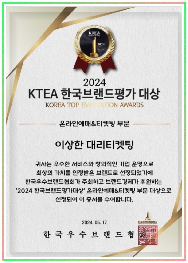 예스24 티켓 서버시간 정확한 서버시간으로 예매 성공률 높이는 방법