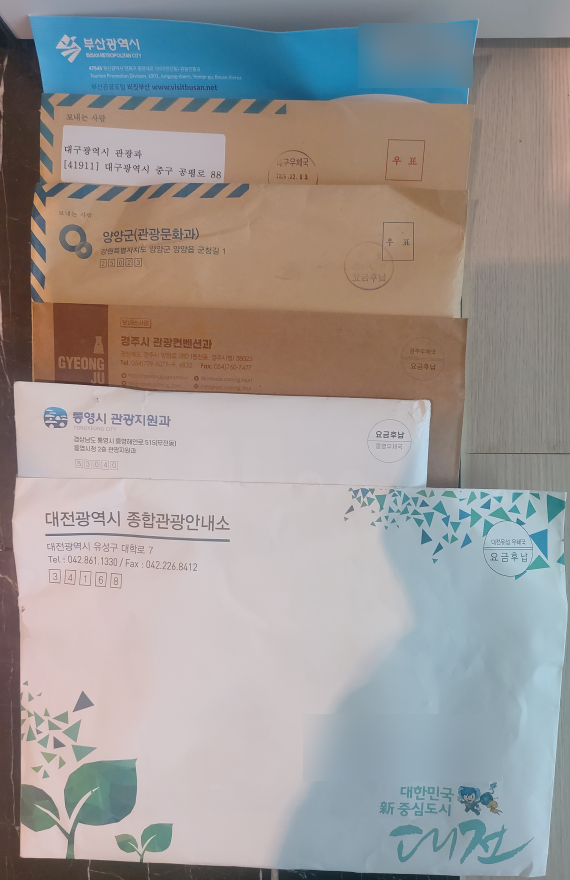  250206 - 국내 관광지도