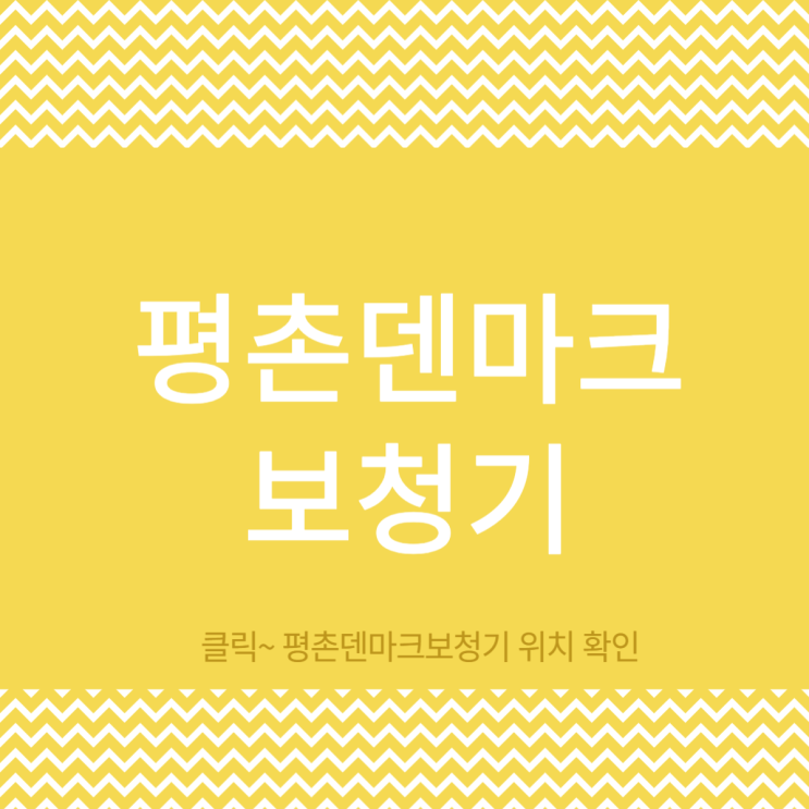  평촌보청기 편안하게 소리 듣기
