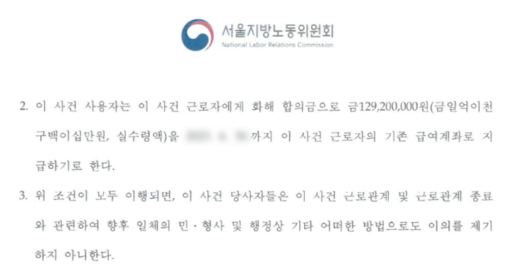  [파주노무사, 일산노무사] 관리자급 직원의 수습기간 해고에 대한 부당해고 인정