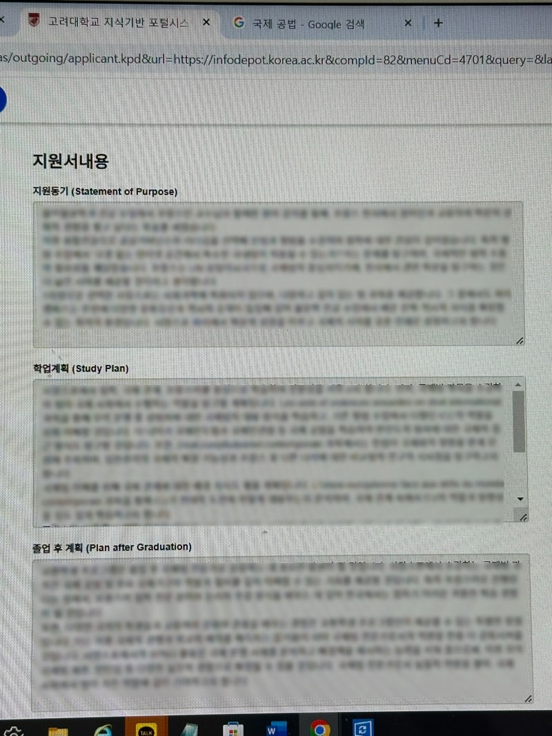 프랑스 교환학생/준비 과정] 00. 학교 선정&지원 과정 : 네이버 블로그