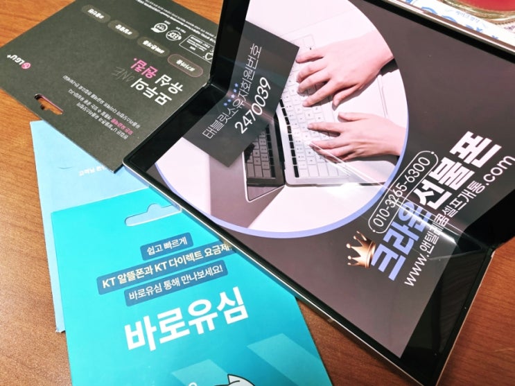  cu 편의점 유심 비대면 개통 순서