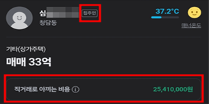  국토부, 직거래 시 본인인증 확인 권고...당근마켓도 새 인증제도 도입 [한국철도일보]