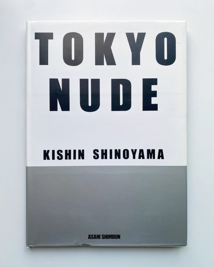  Kishin Shinoyama (시노야마 기신): Tokyo Nude (1990)