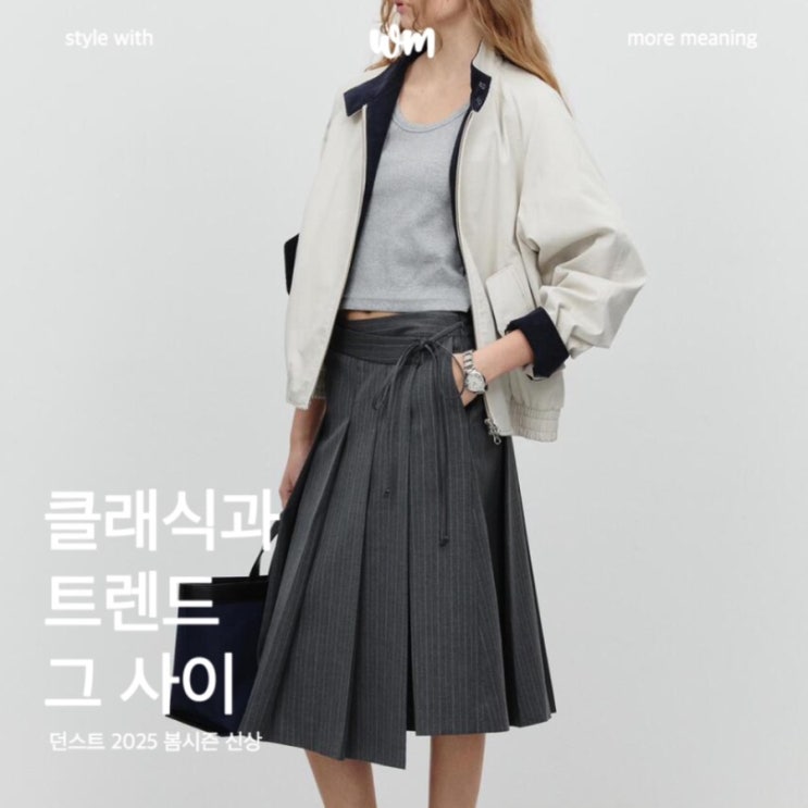  던스트 자켓 외 봄 신상 위시리스트 추천