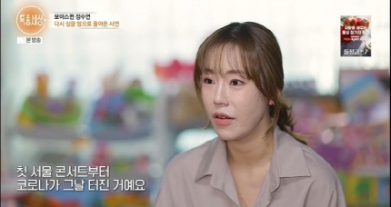 특종세상 보이스퀸 <b>정수연</b> 이혼 <b>두</b> 번 성씨 다른 <b>두 아이</b> 양육... 