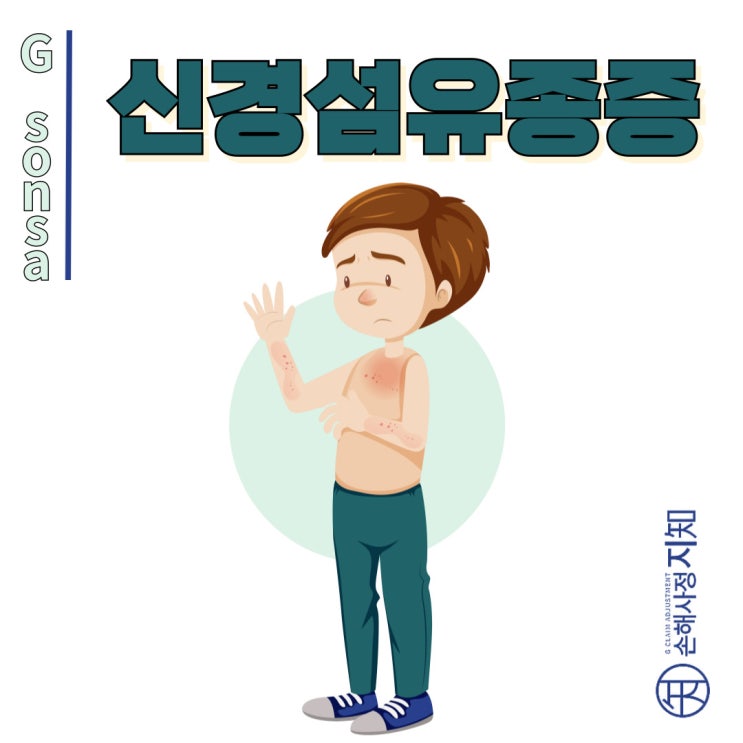  신경섬유종증 - 혹이 계속 늘어난다면 의심해야 합니다! - [건강정보, AlDa]
