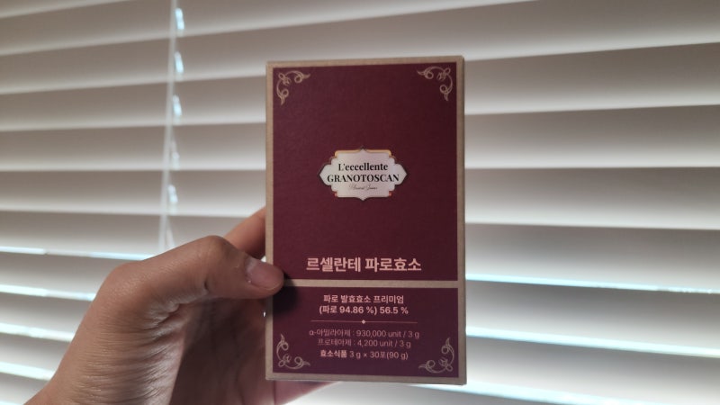르셀란테 파로효소 효능 먹는법, 장 건강과 다이어트까지!