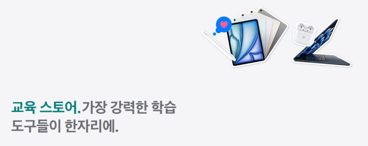 애플 교육할인 UNiDAYS 가입 및 본인인증 방법 (2025년 최신 버전)
