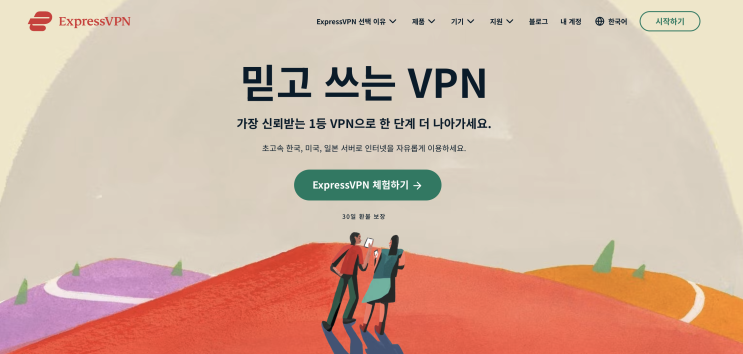  넷플릭스 해외에서 볼 수 있다? "한국 VPN 사용법" 정리